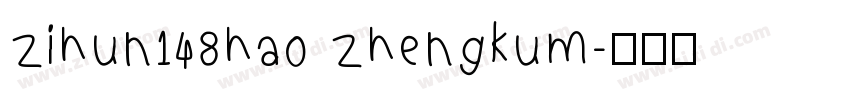 zihun148hao zhengkum字体转换